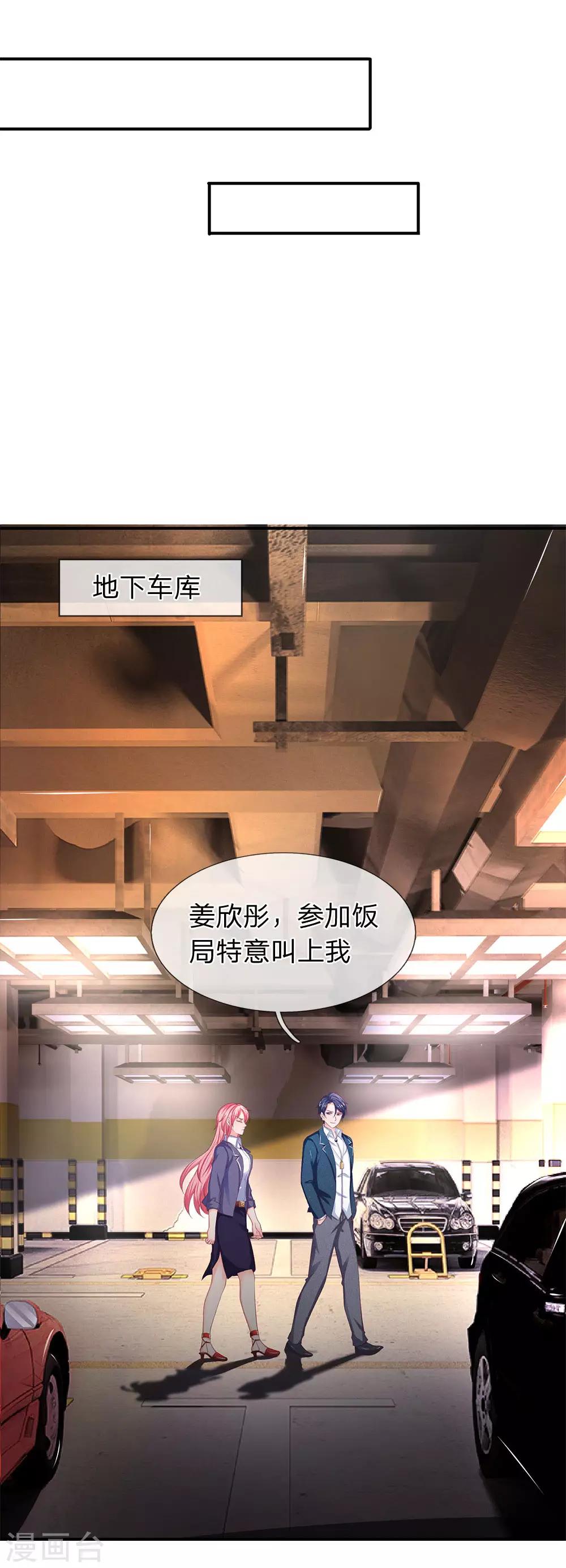 第112话 特S级驾驶证-第114话