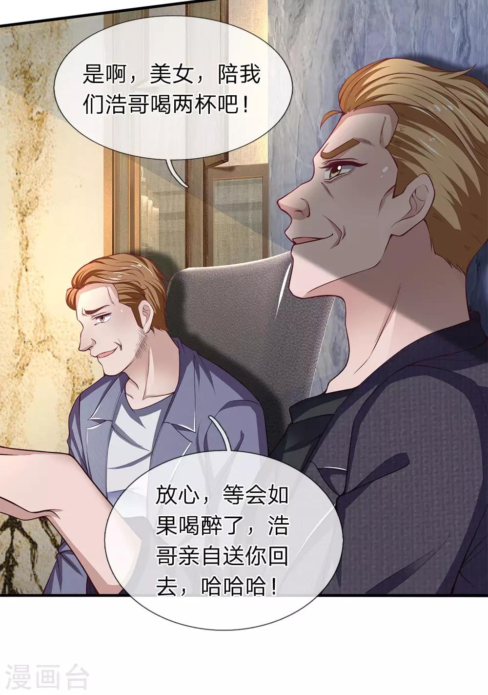 第114话 酒局危机-第116话