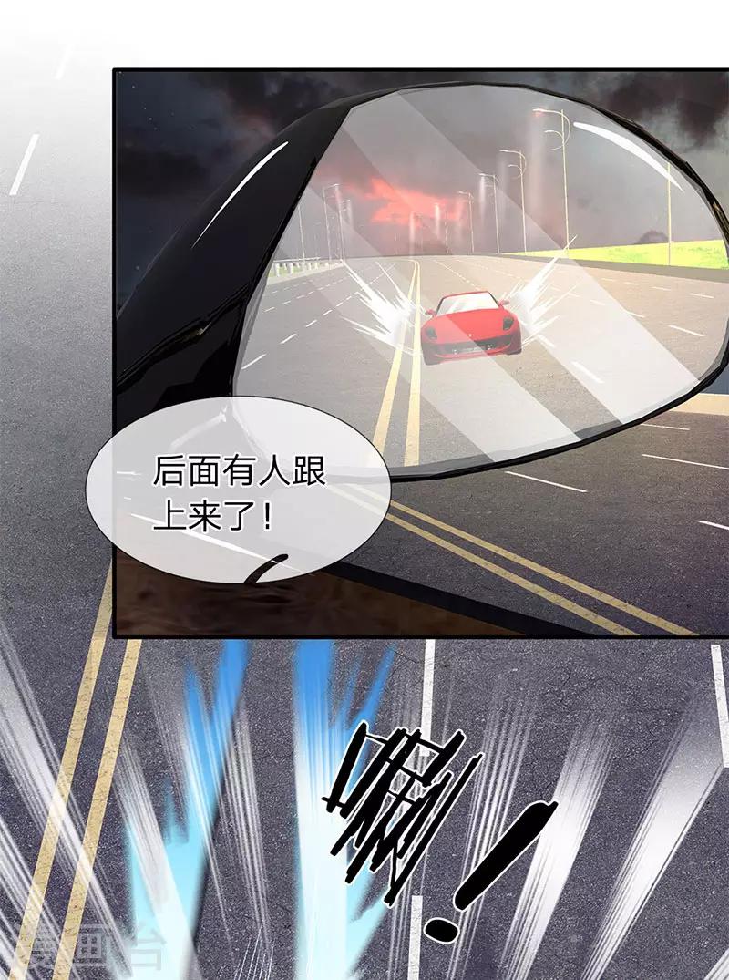 第116话 都说了我是老司机-第118话
