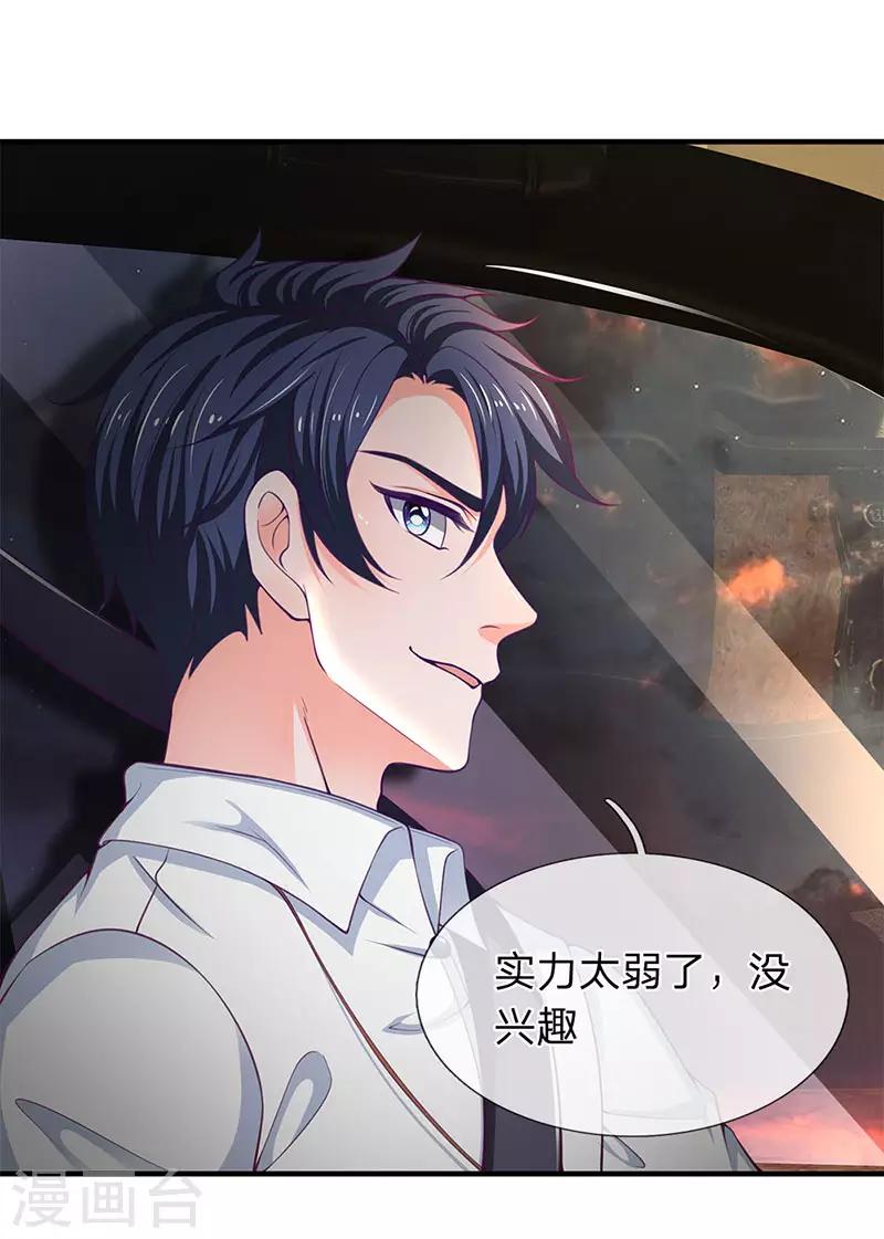第116话 都说了我是老司机-第118话