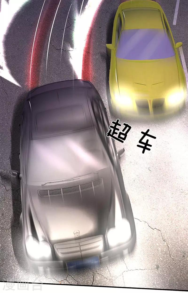 第116话 都说了我是老司机-第118话