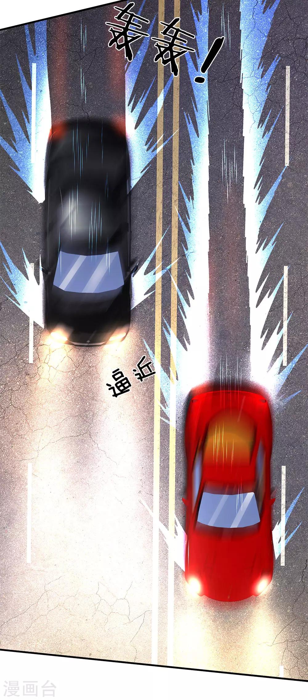 第118话 你大爷永远是你大爷-第120话