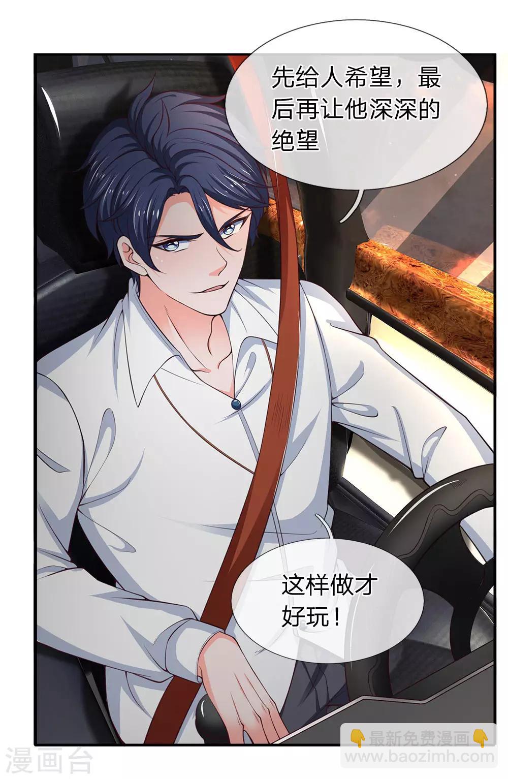 第118话 你大爷永远是你大爷-第120话