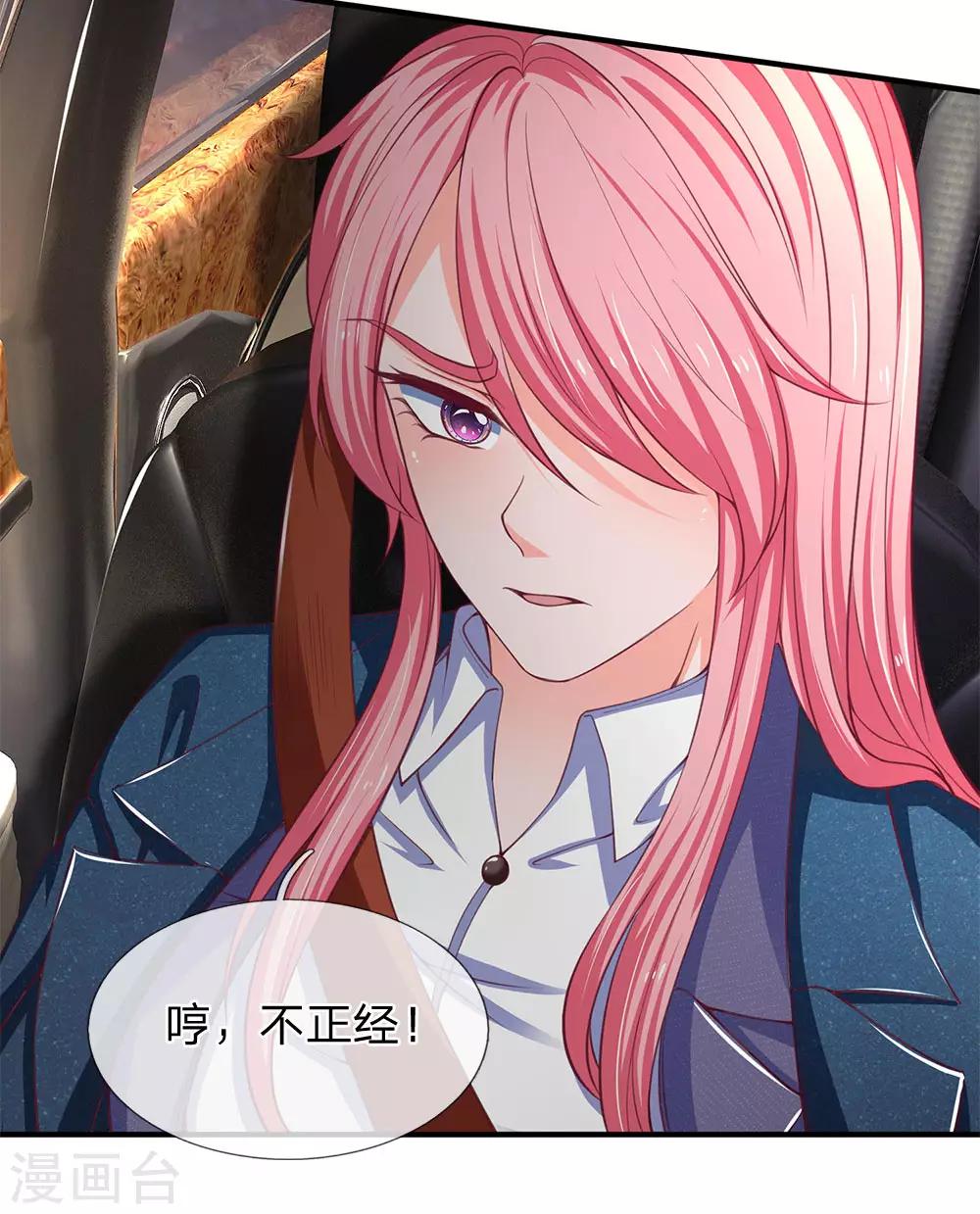 第118话 你大爷永远是你大爷-第120话