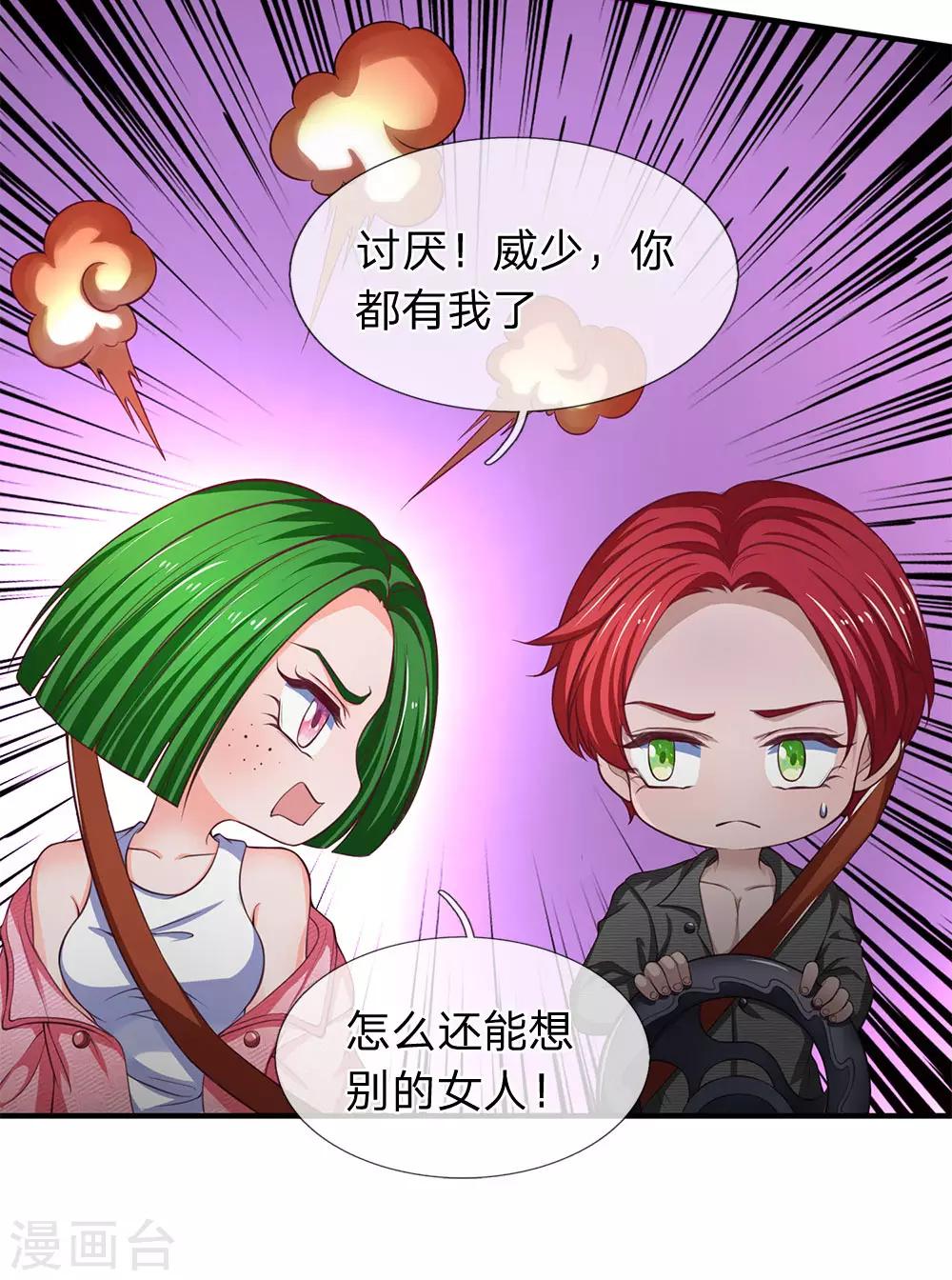 第118话 你大爷永远是你大爷-第120话