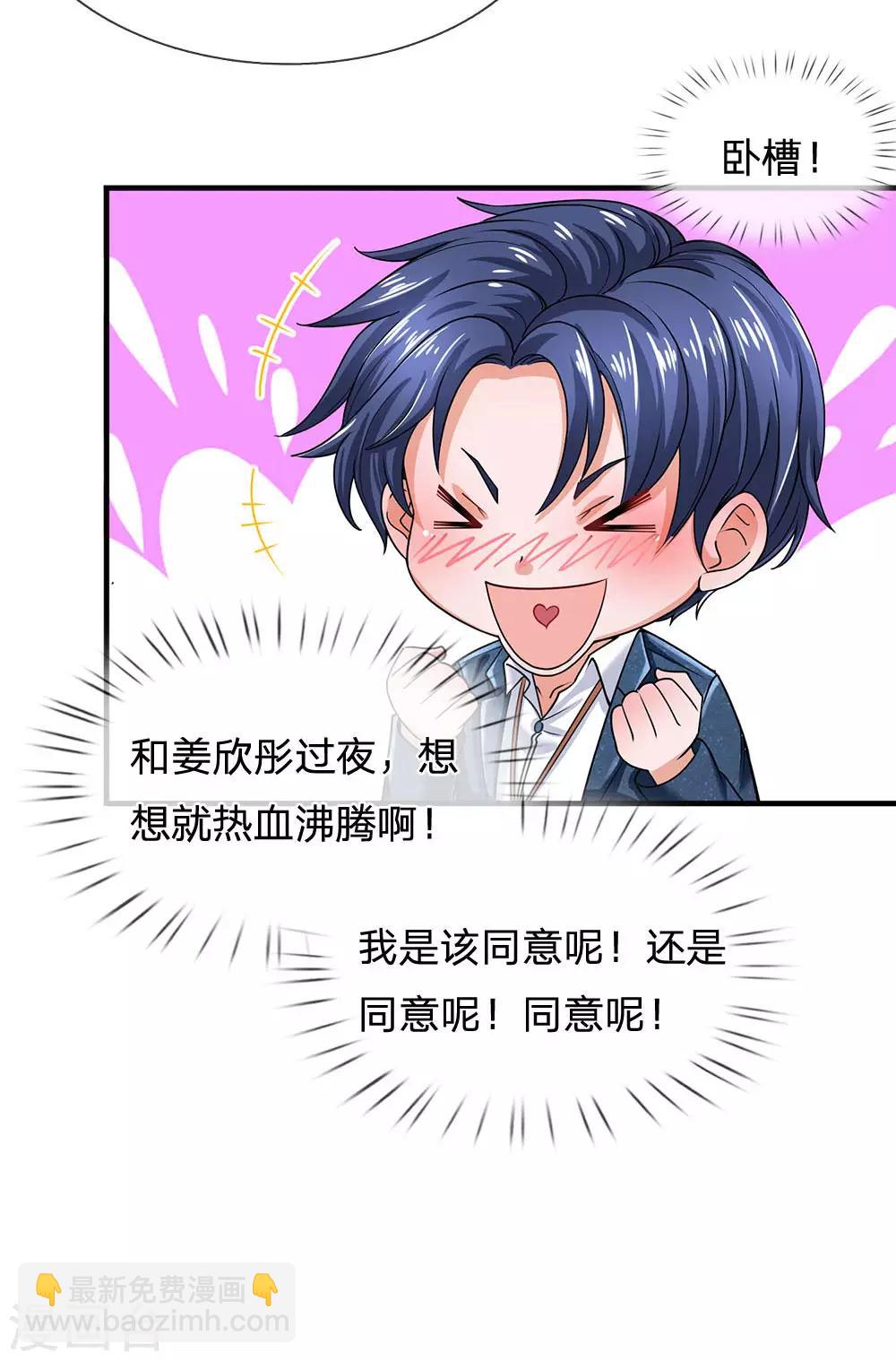 第126话 不如去我房间坐坐？-第128话
