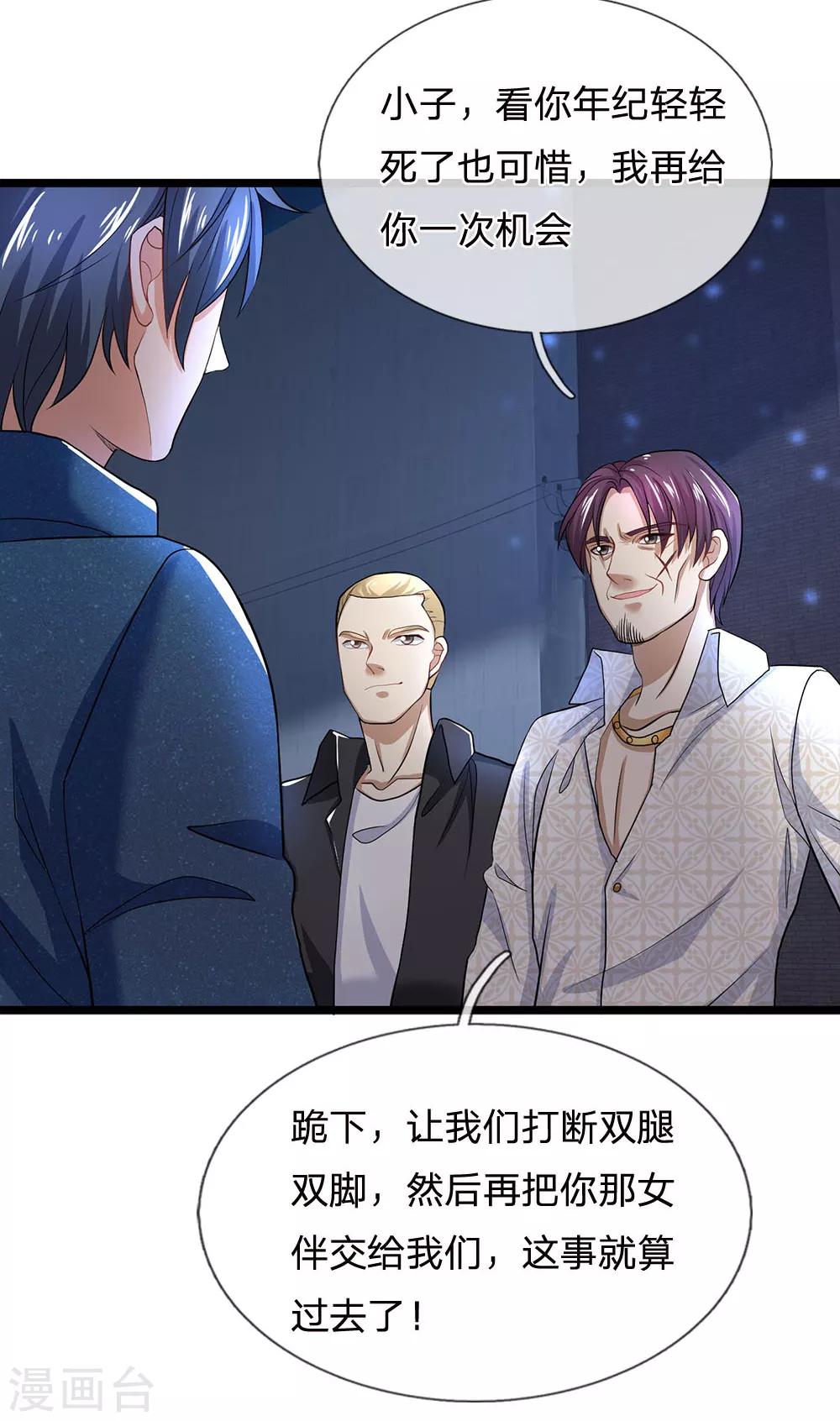 第128话 他自己撞枪口上来了-第130话