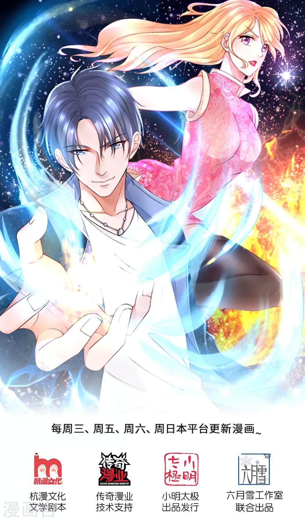 第130话 那你开枪啊？-第132话