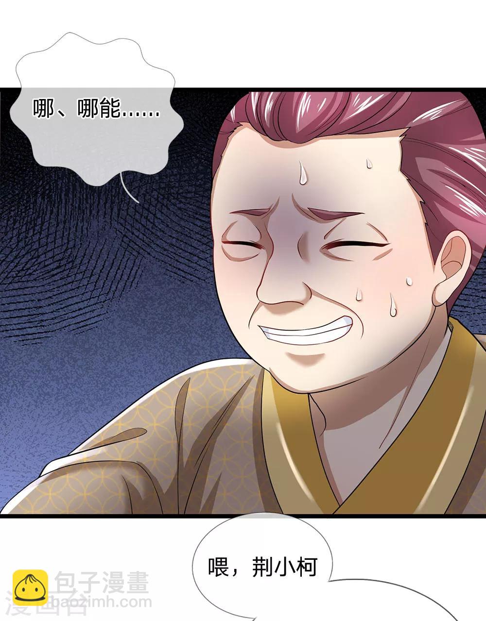 第132话 你敢不同意？-第134话