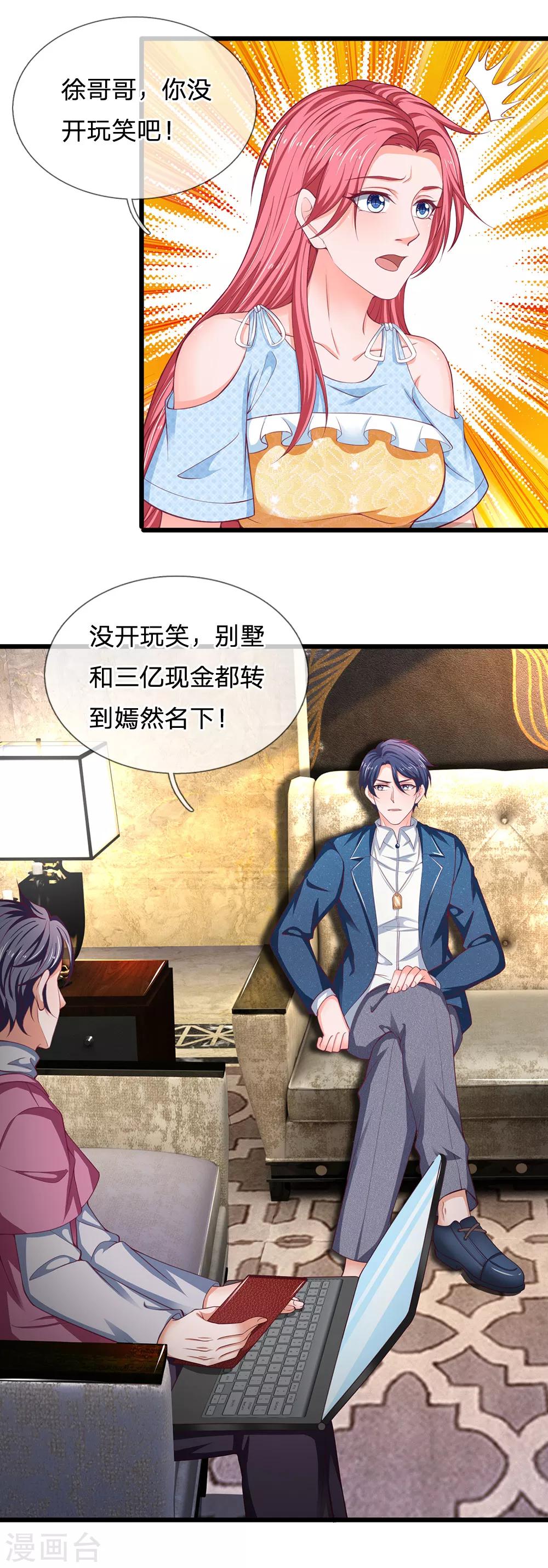 第134话 完事-第136话
