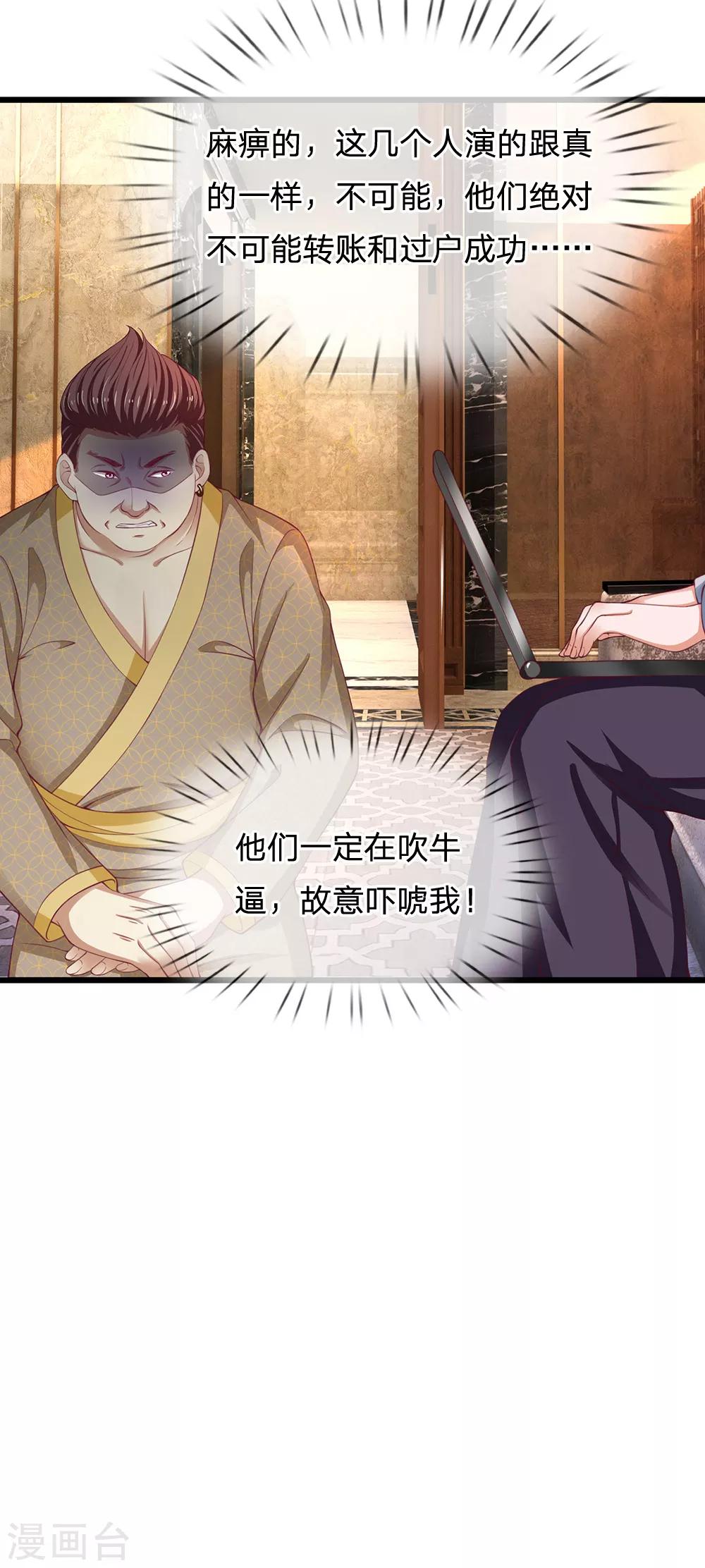 第134话 完事-第136话