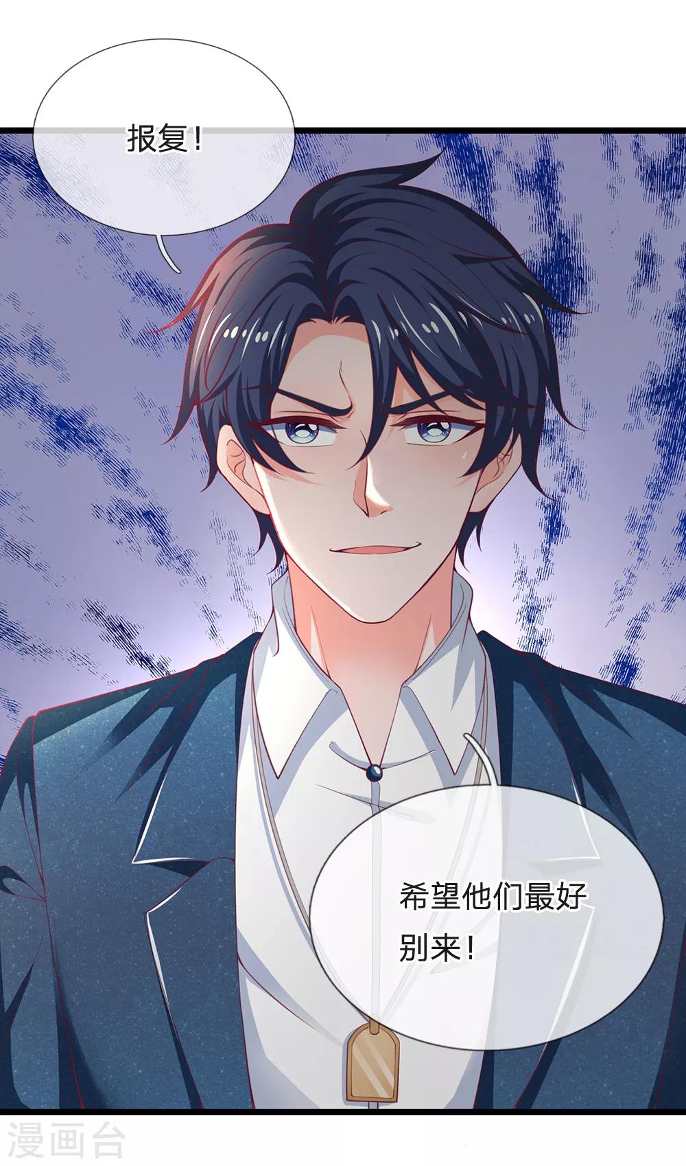 第137话 黄国旺的报复-第138话