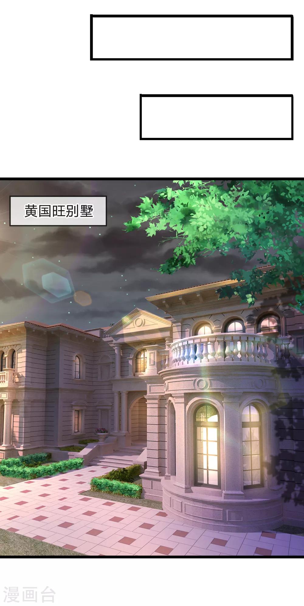 第137话 黄国旺的报复-第138话