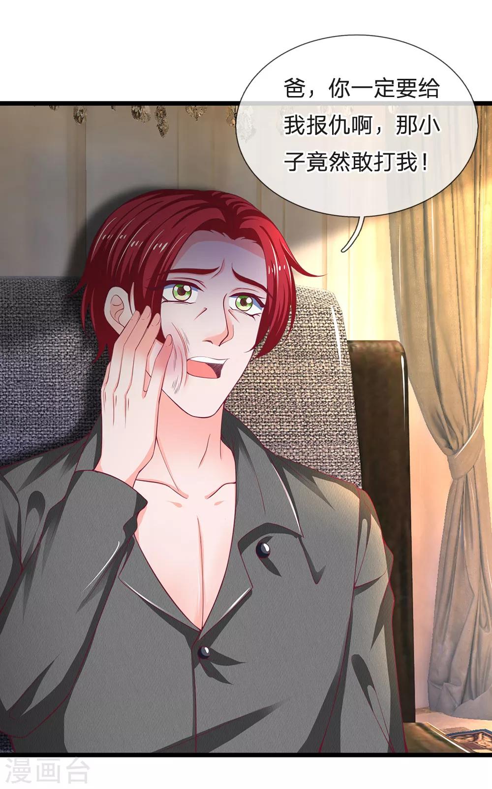 第137话 黄国旺的报复-第138话