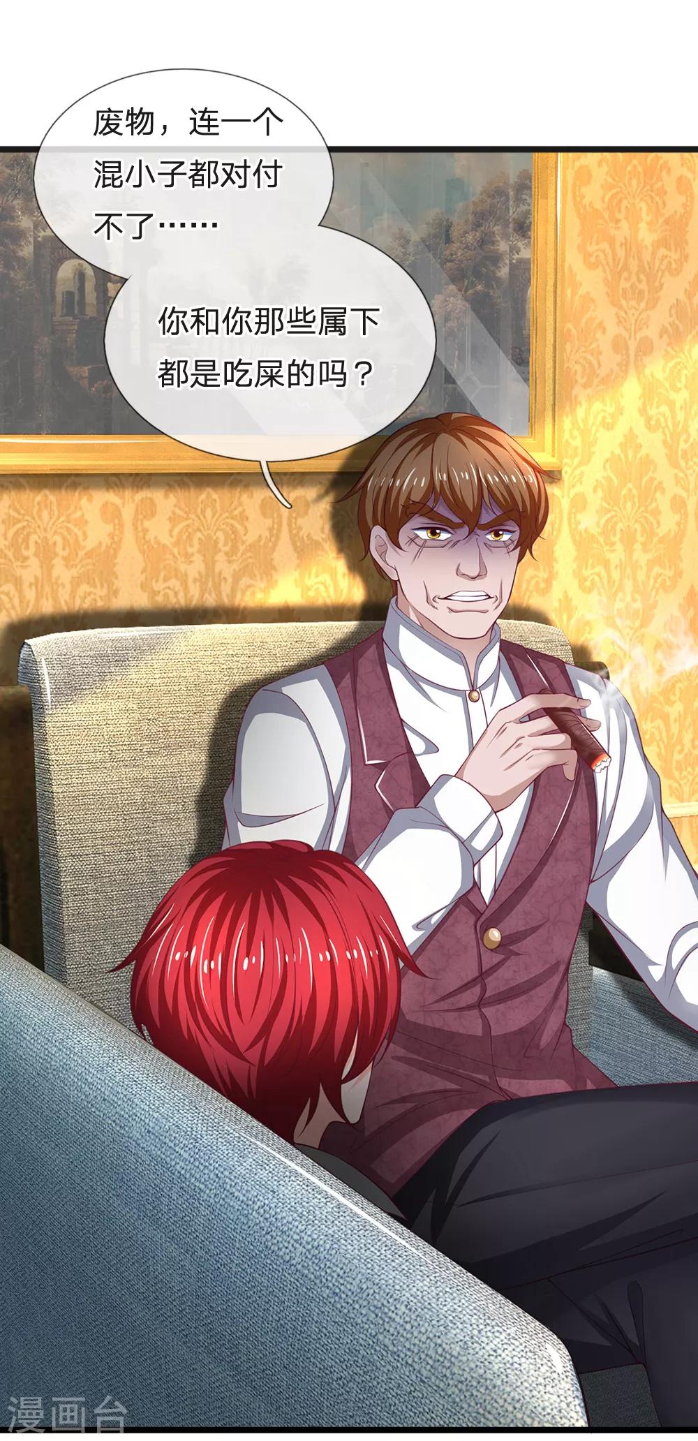 第137话 黄国旺的报复-第138话