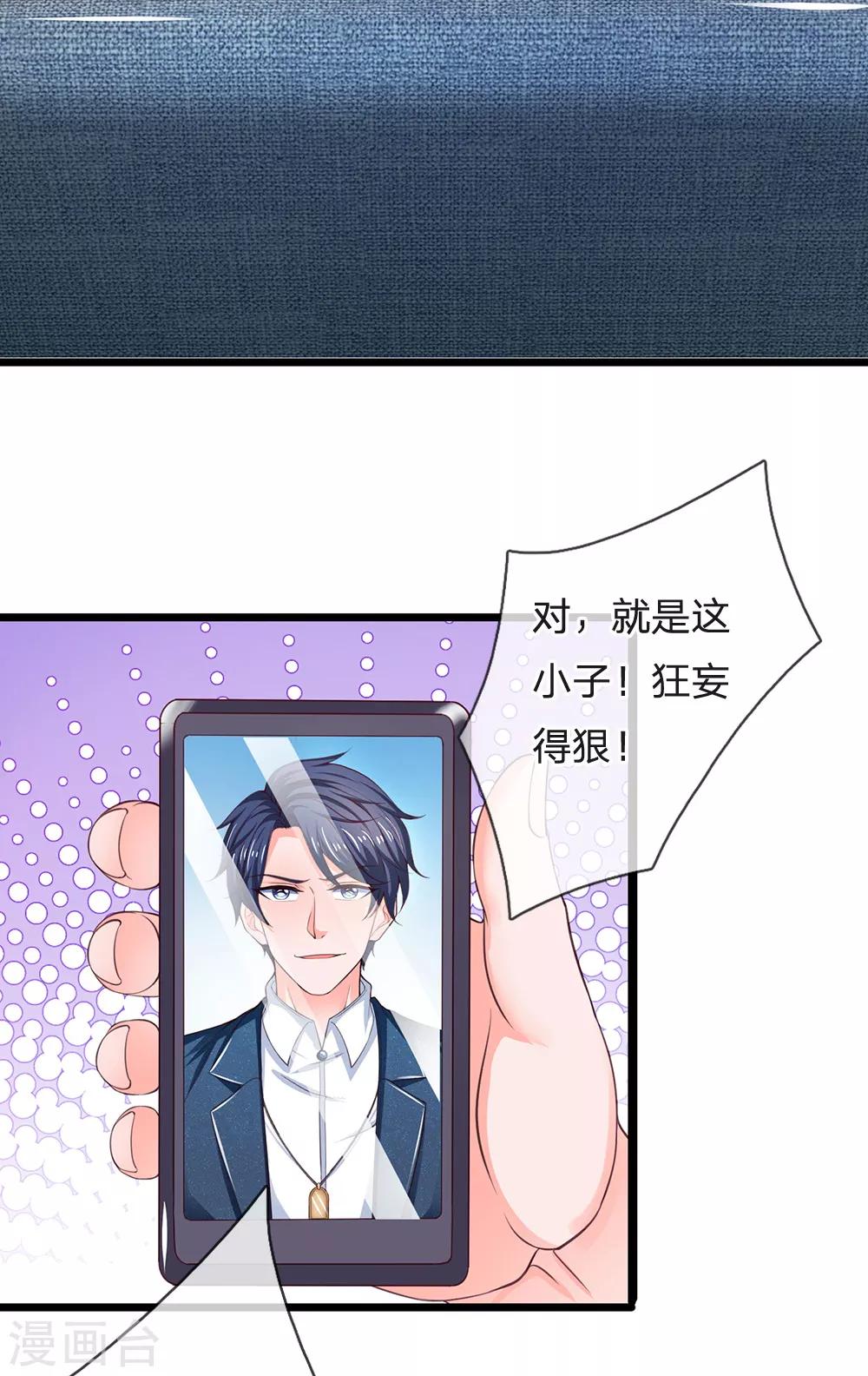 第137话 黄国旺的报复-第138话