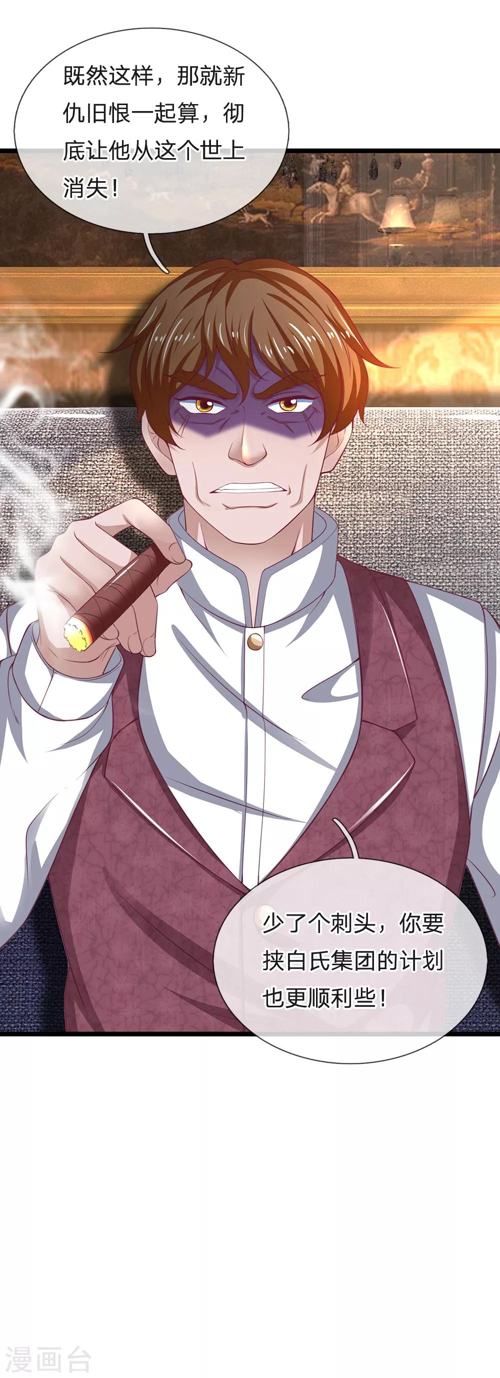 第137话 黄国旺的报复-第138话