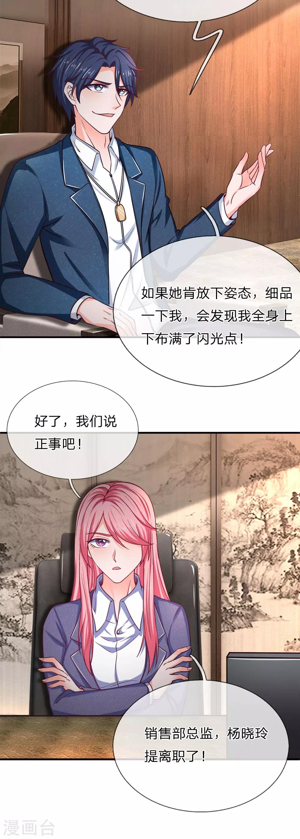 第137话 黄国旺的报复-第138话