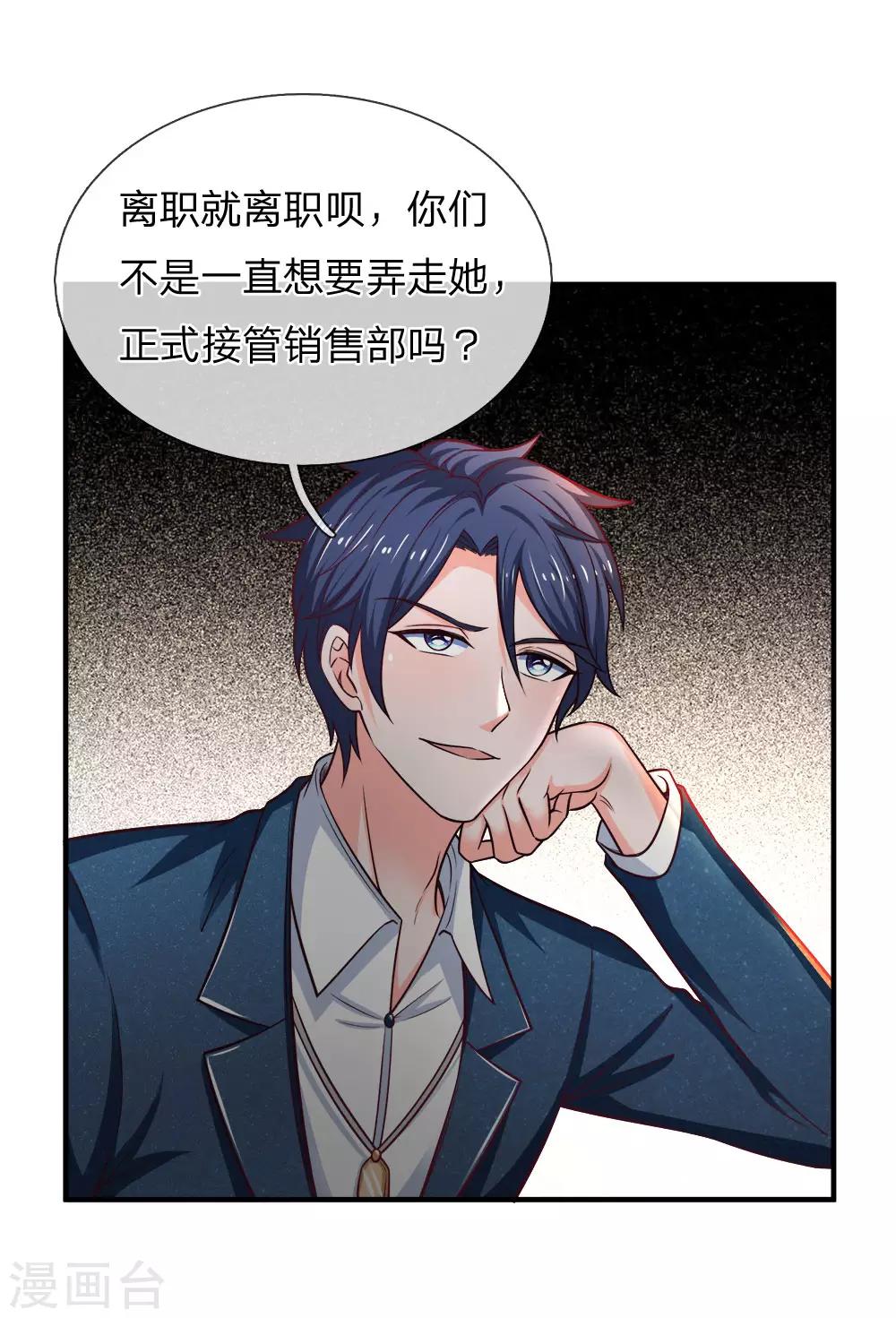 第137话 黄国旺的报复-第138话