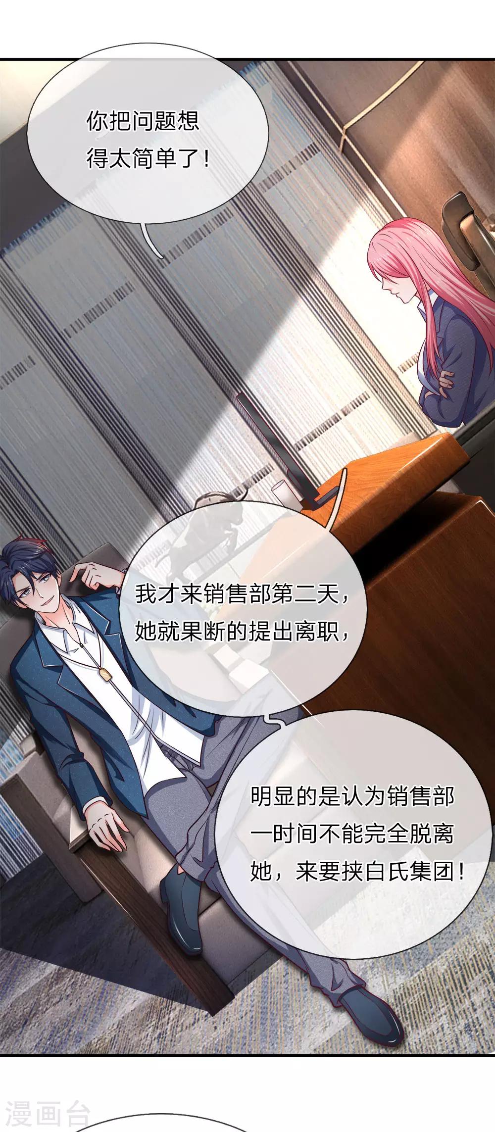 第137话 黄国旺的报复-第138话