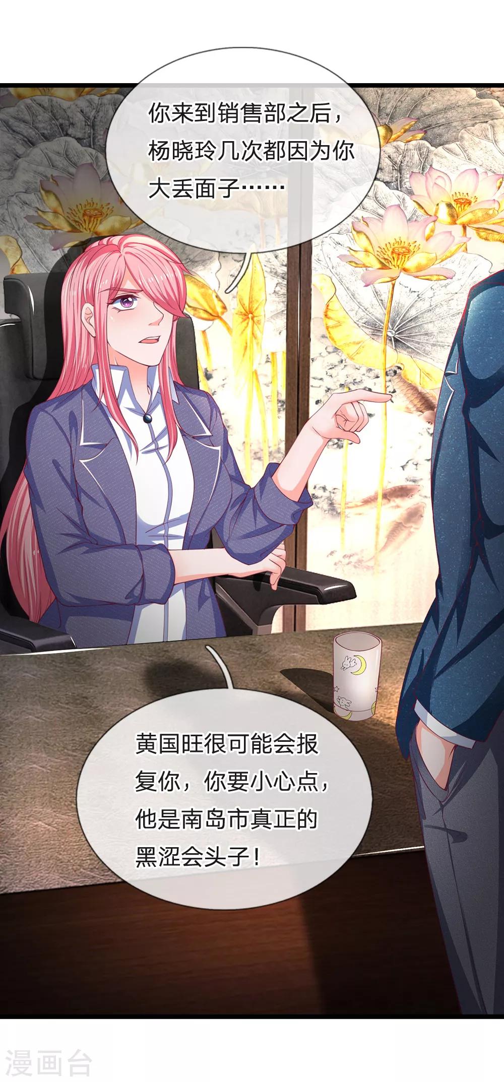 第137话 黄国旺的报复-第138话