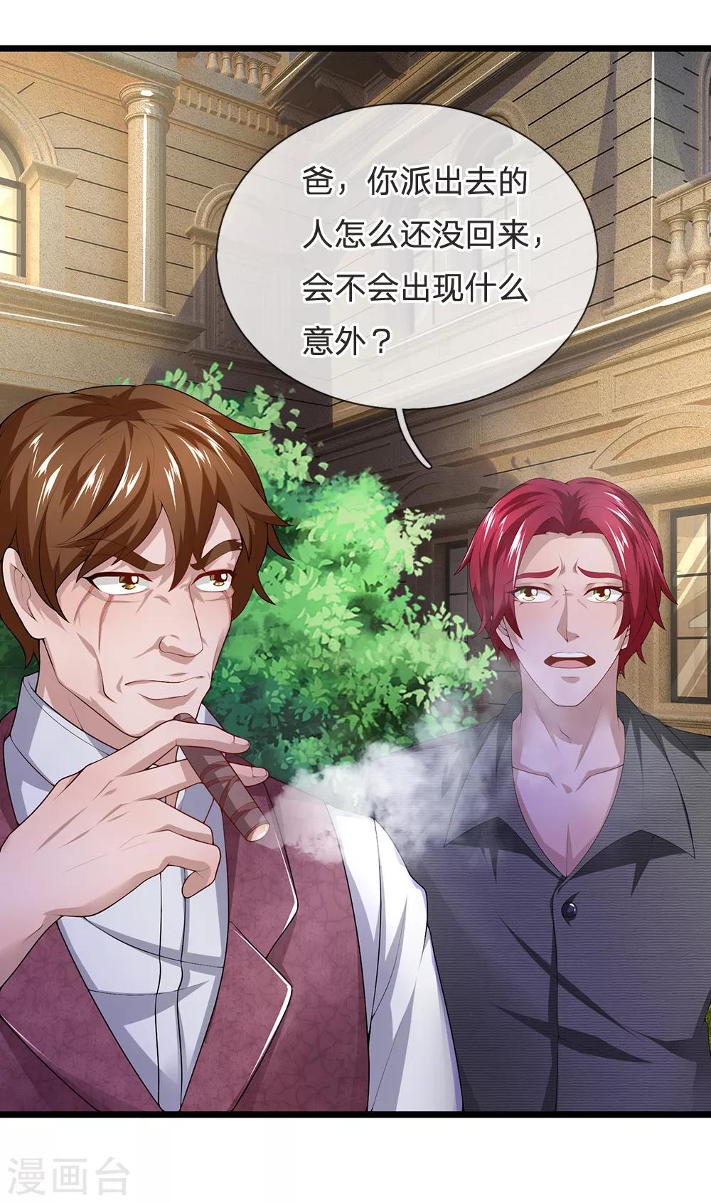 第139话 反客为主-第140话