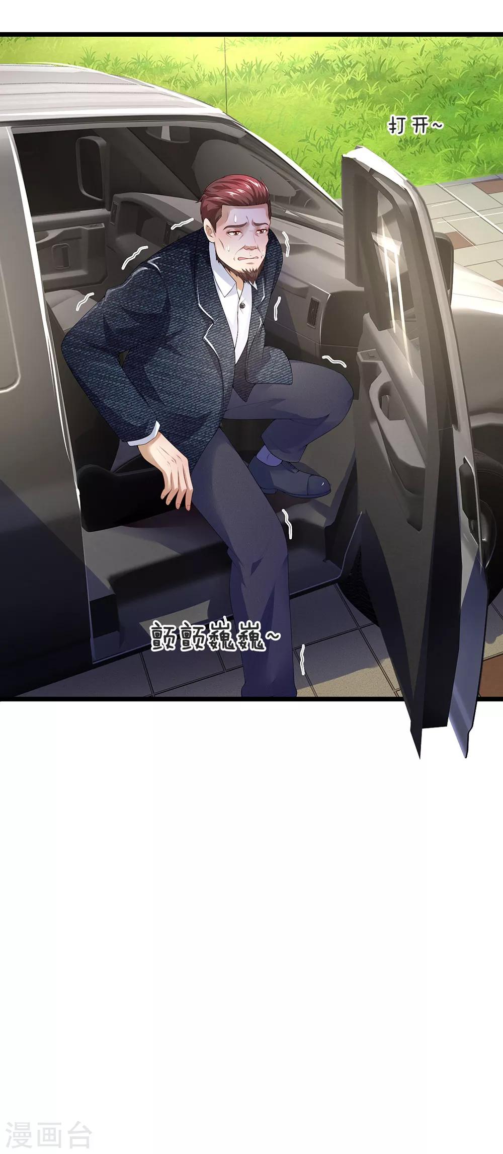 第139话 反客为主-第140话