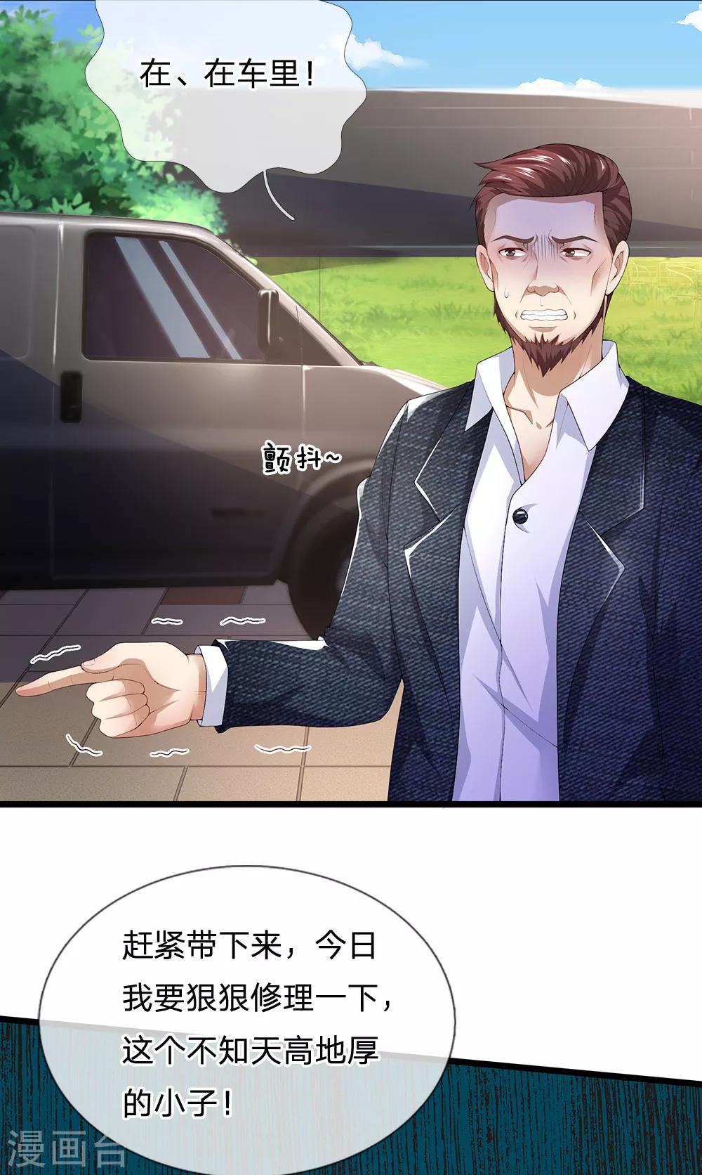 第139话 反客为主-第140话