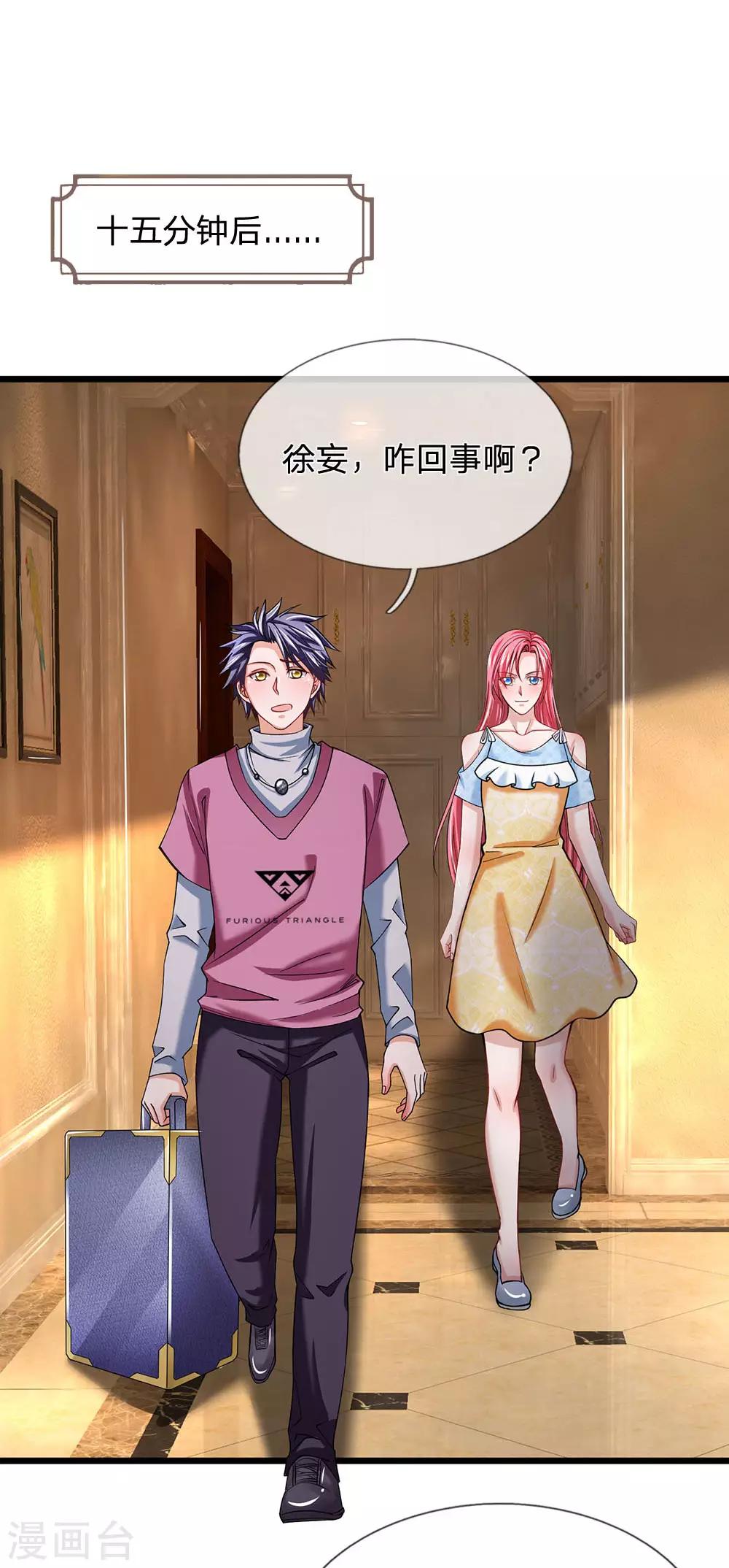 第141话 这里有你说话的份？-第142话