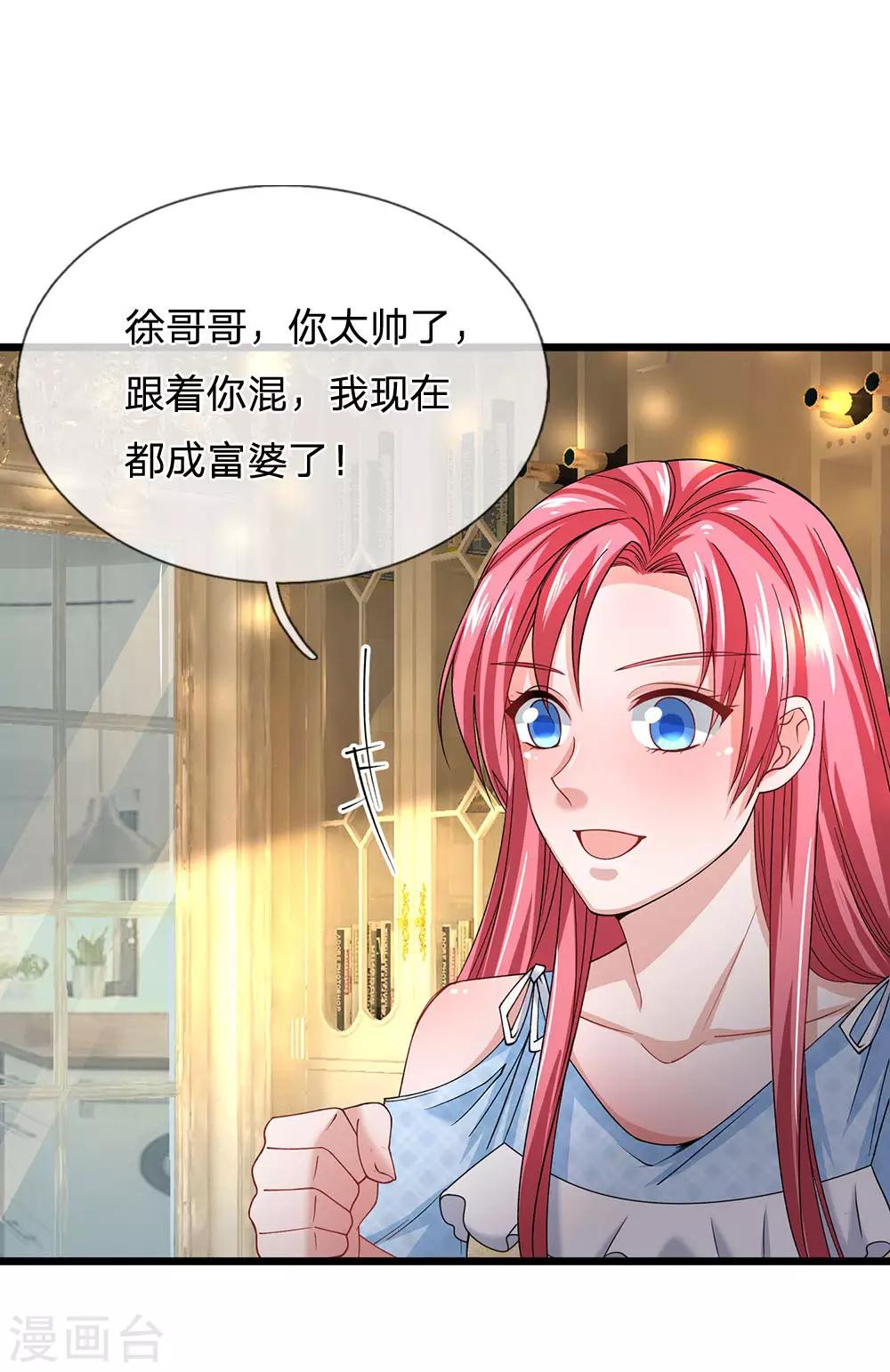 第141话 这里有你说话的份？-第142话