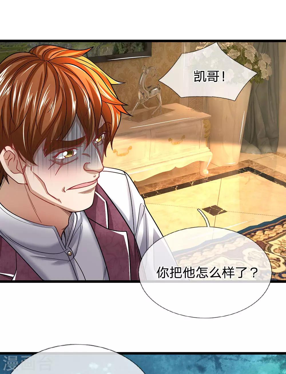 第141话 这里有你说话的份？-第142话