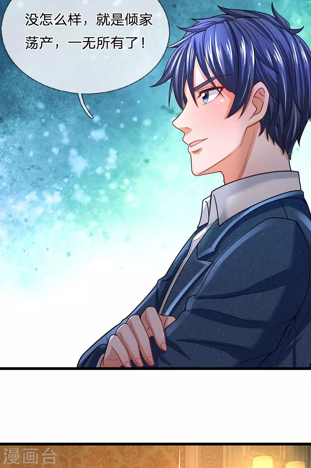 第141话 这里有你说话的份？-第142话