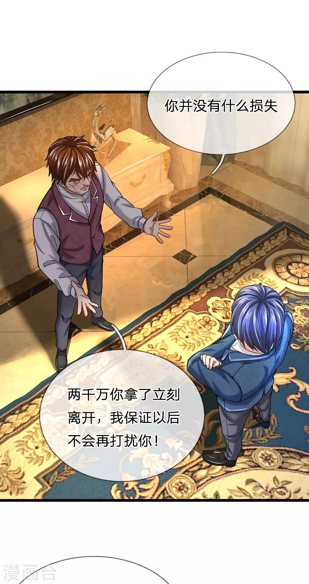 第141话 这里有你说话的份？-第142话