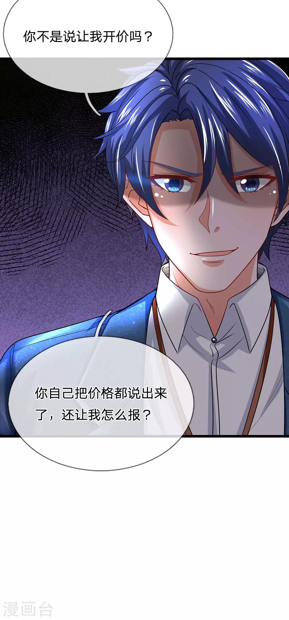 第141话 这里有你说话的份？-第142话
