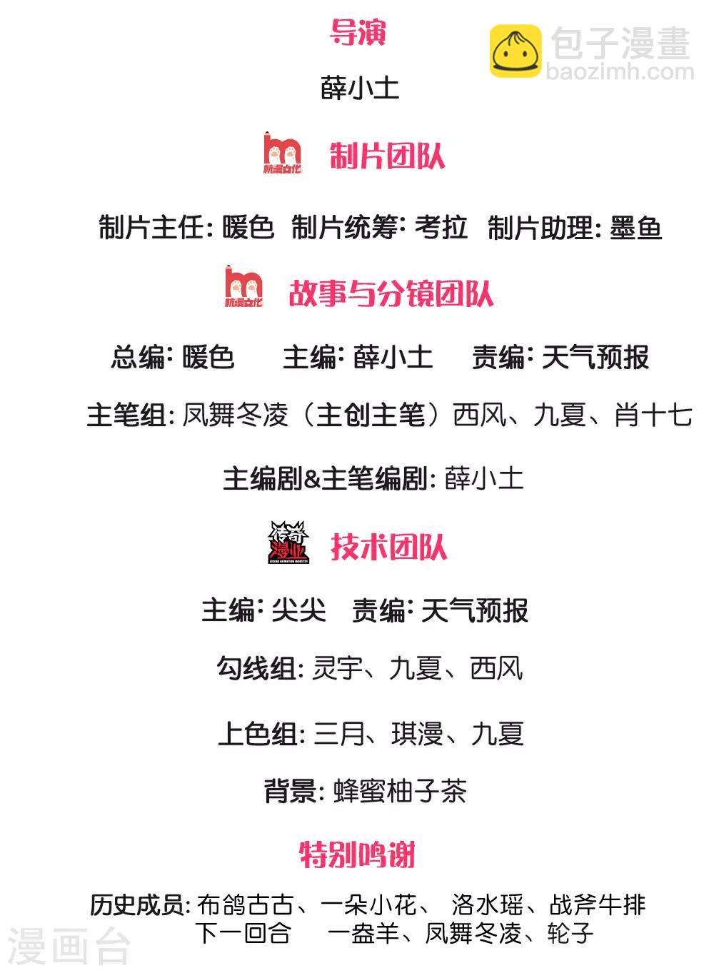 第143话 我没有小三和私生子-第144话