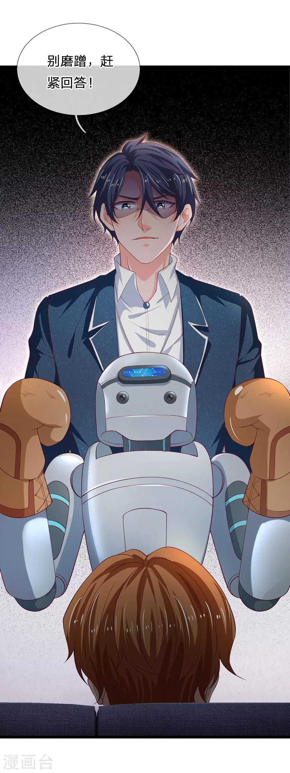 第143话 我没有小三和私生子-第144话