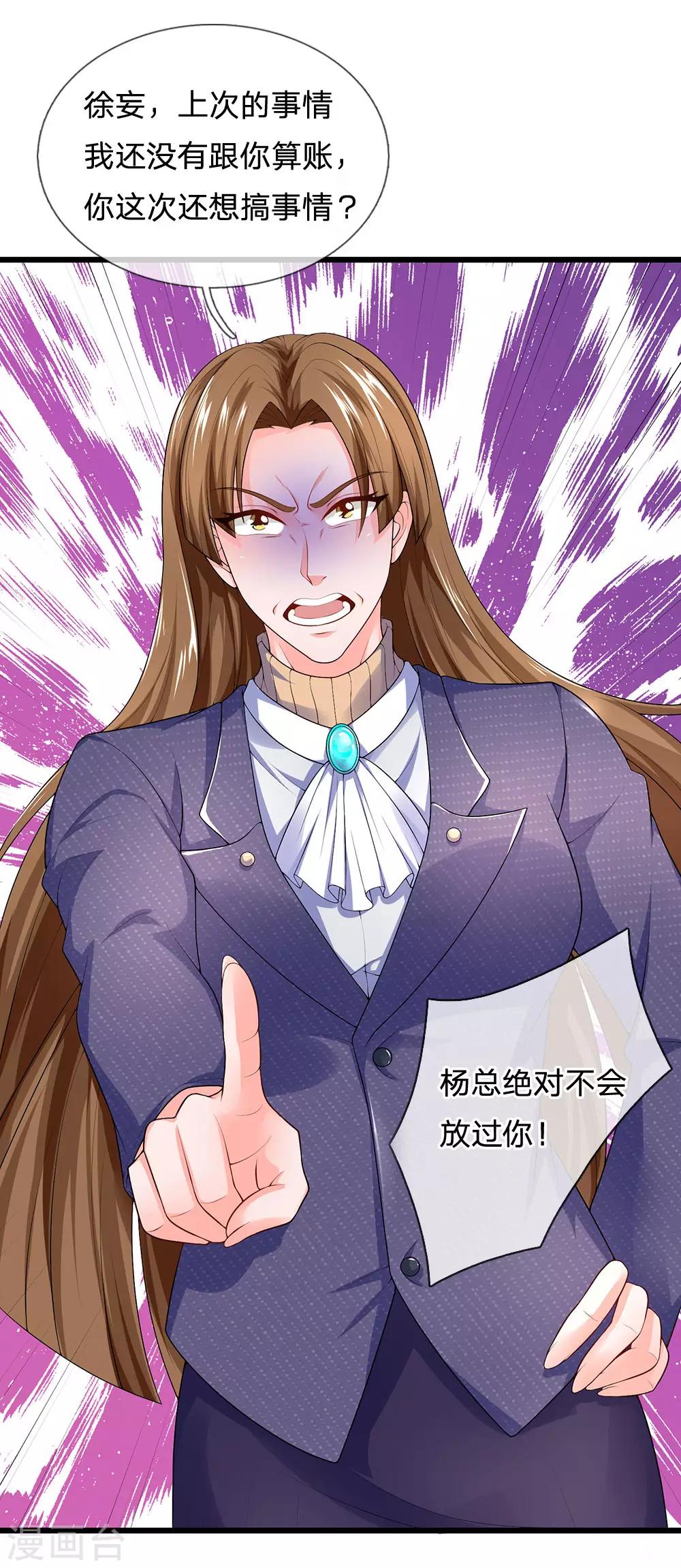 第145话 丝袜奶茶-第146话