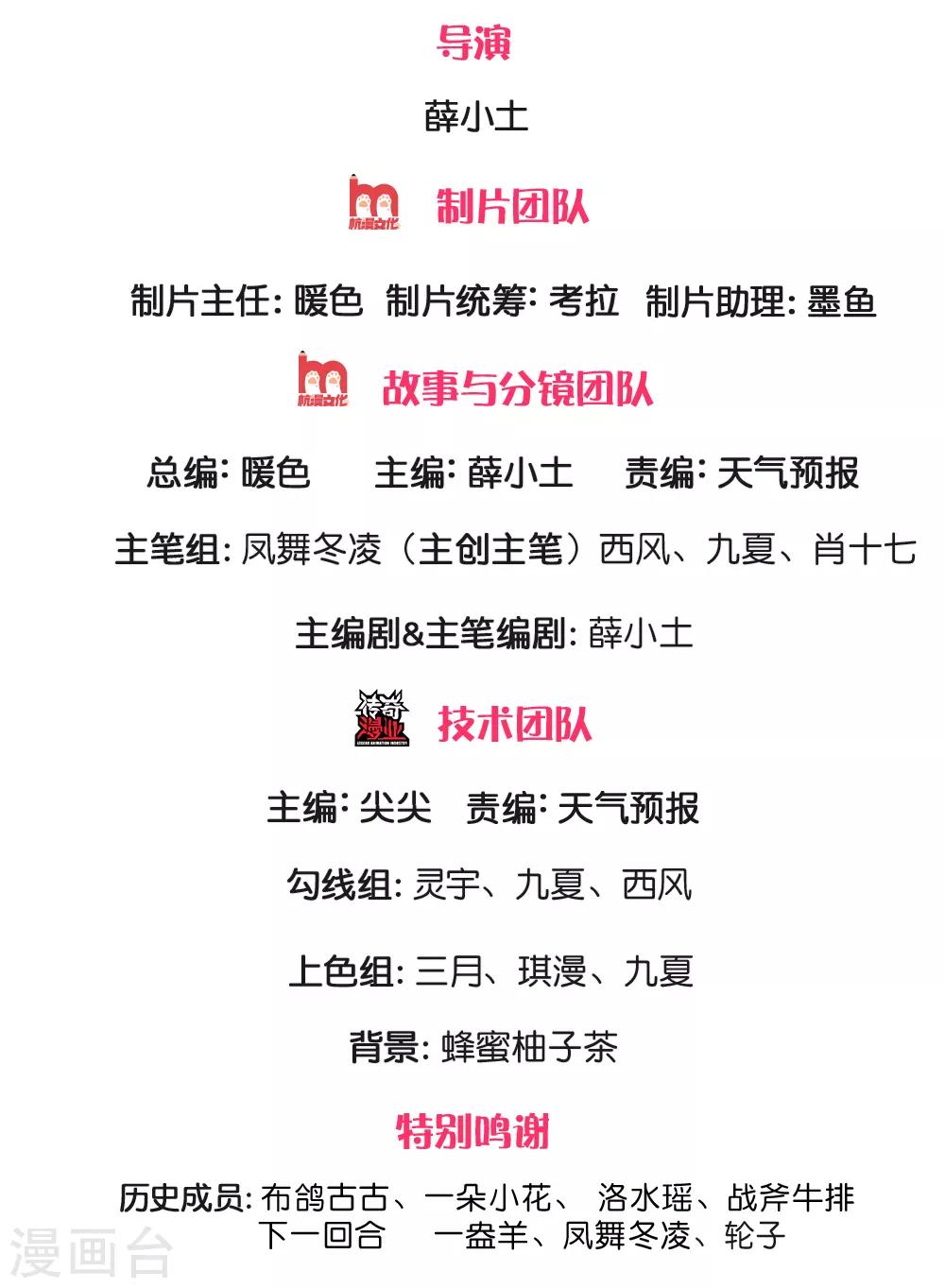 第145话 丝袜奶茶-第146话