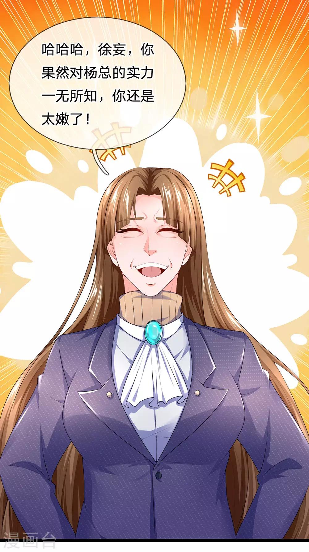 第145话 丝袜奶茶-第146话