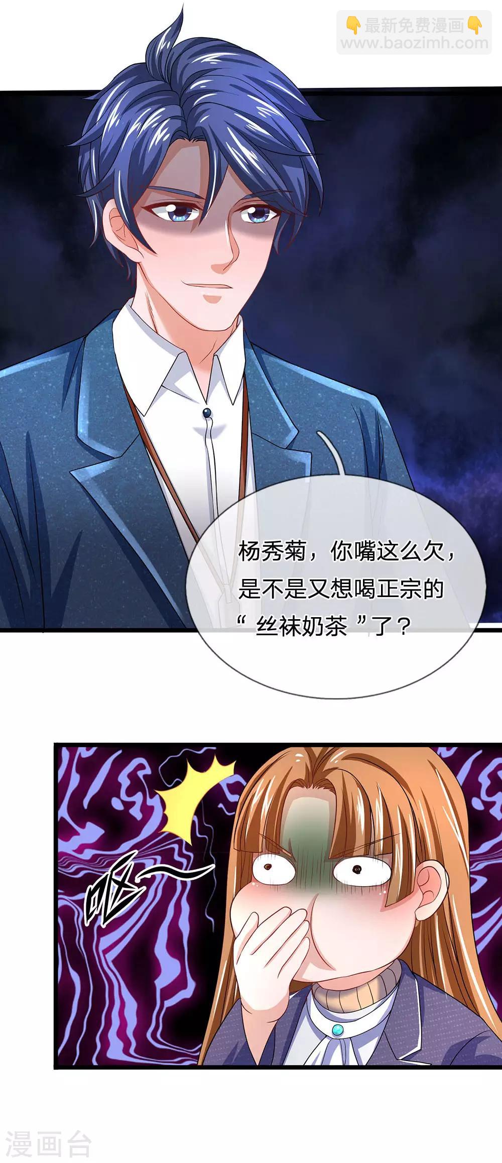 第145话 丝袜奶茶-第146话