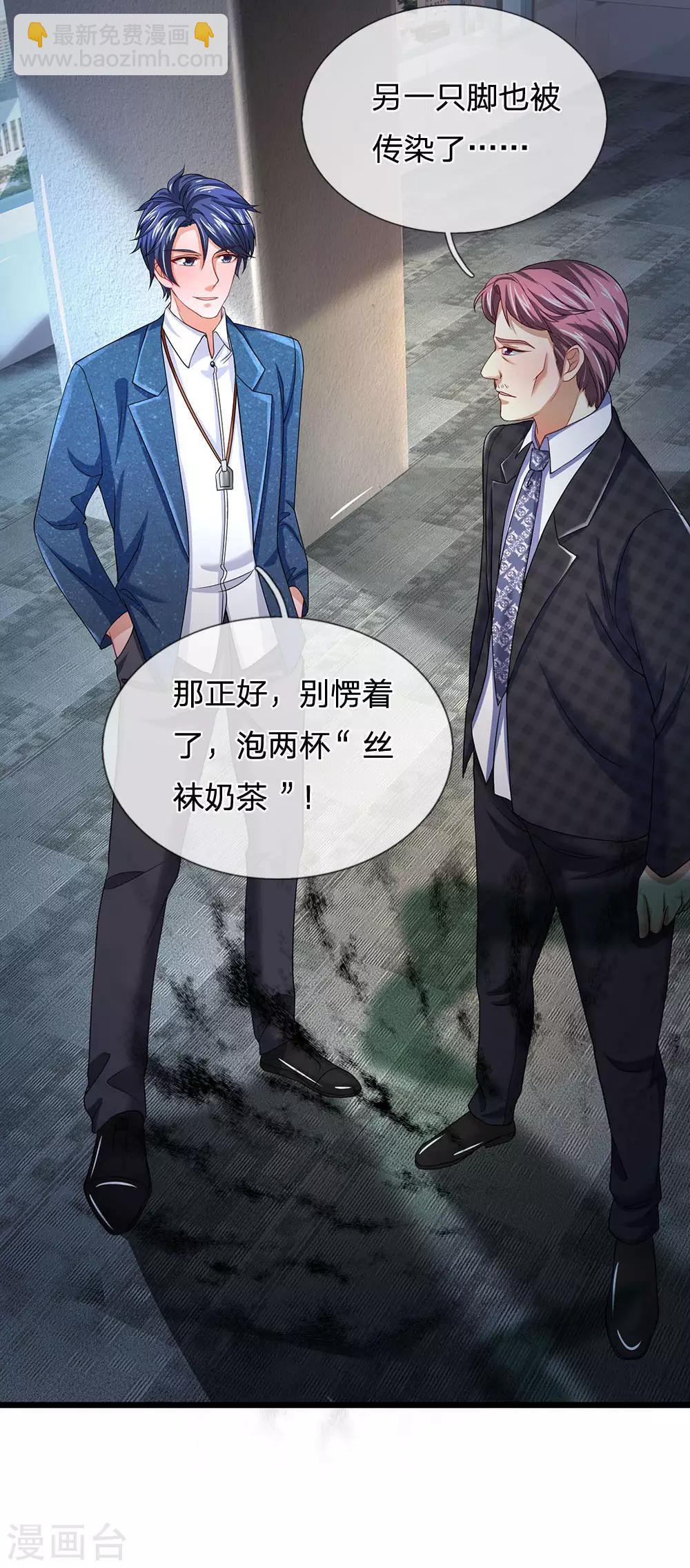 第145话 丝袜奶茶-第146话