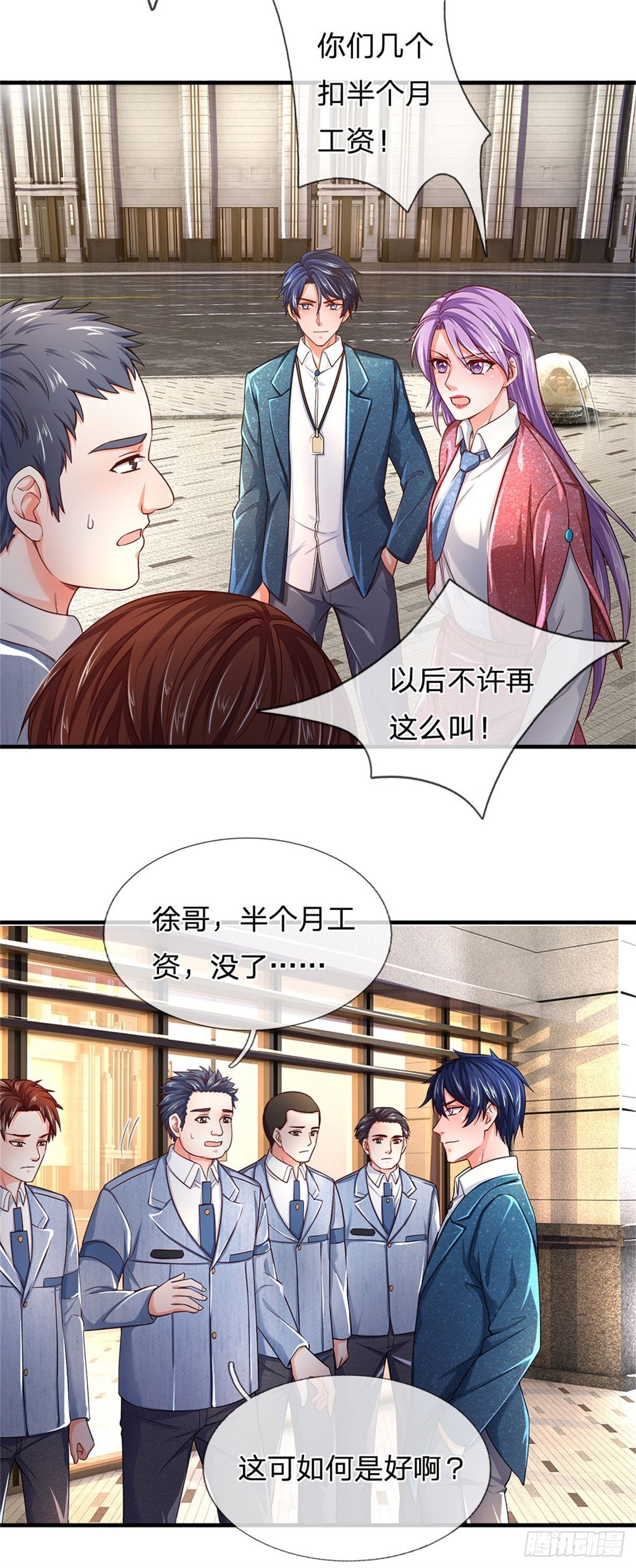 第149话-第150话