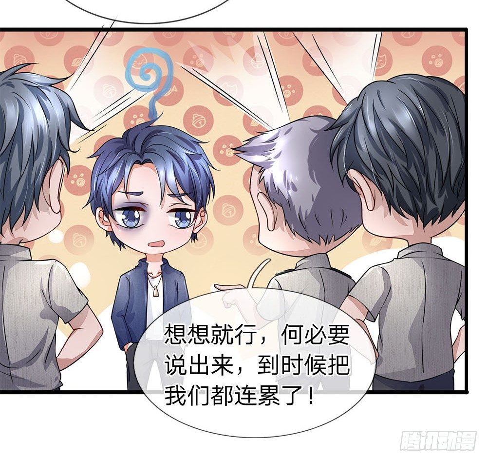 第34话-第34话