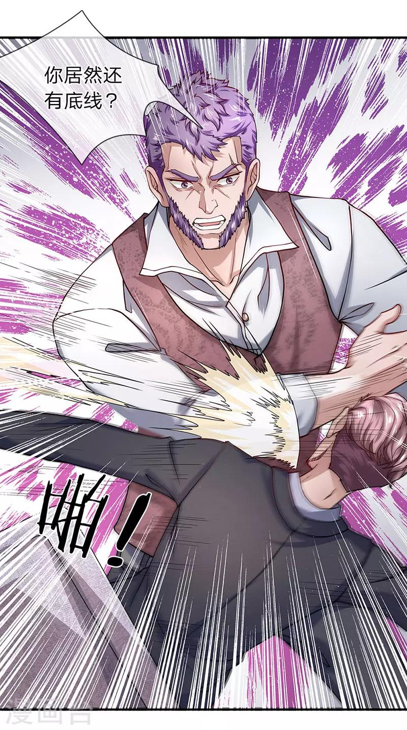 第53话 我是聋子我听不见-第54话