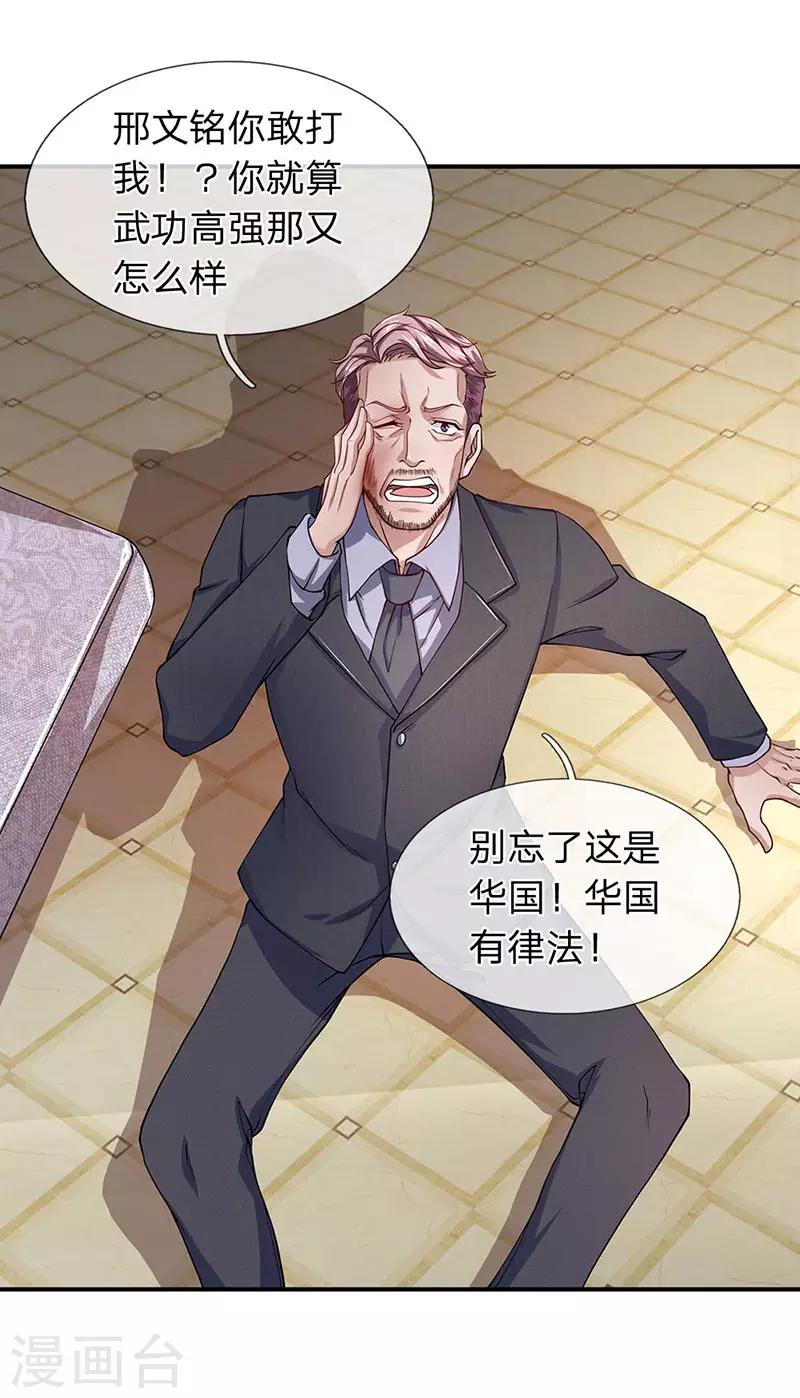 第53话 我是聋子我听不见-第54话