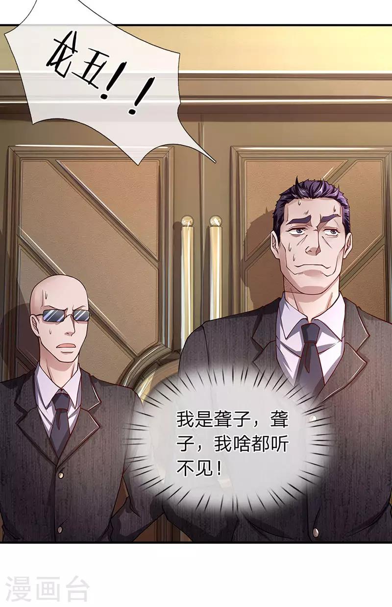 第53话 我是聋子我听不见-第54话