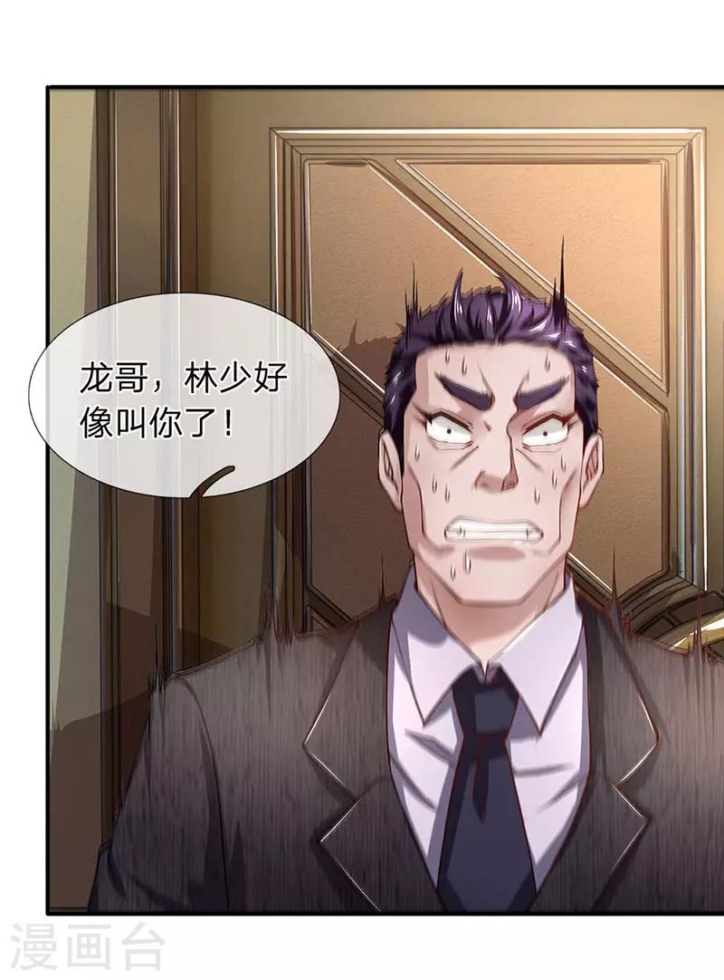 第53话 我是聋子我听不见-第54话