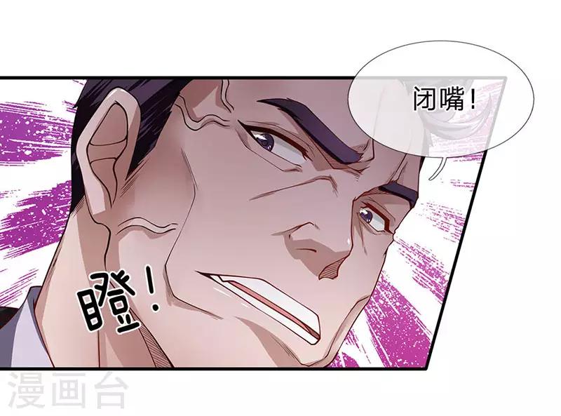 第53话 我是聋子我听不见-第54话