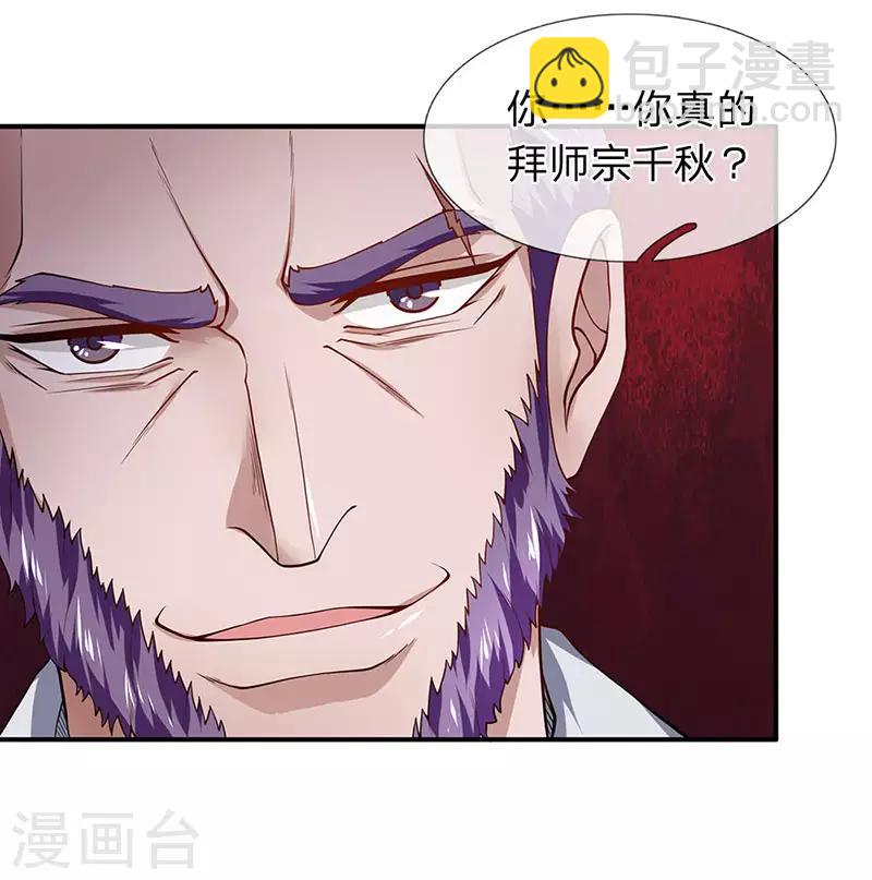 第53话 我是聋子我听不见-第54话