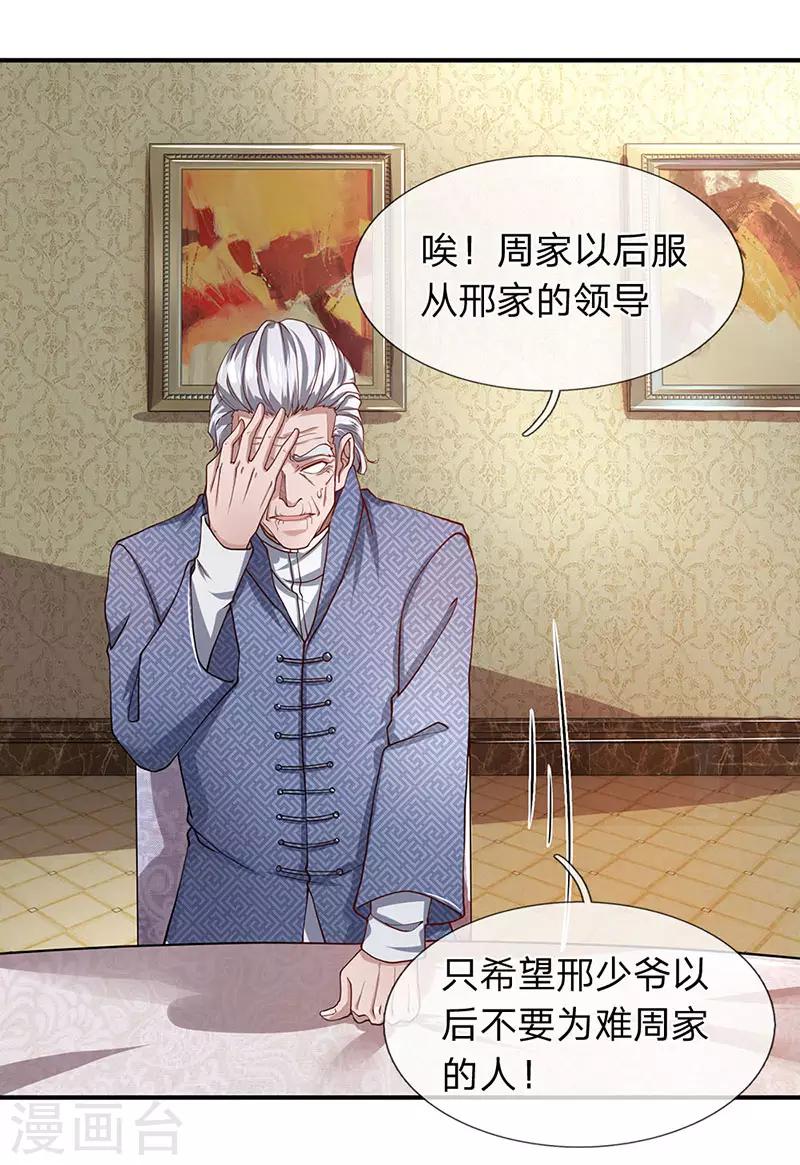 第53话 我是聋子我听不见-第54话